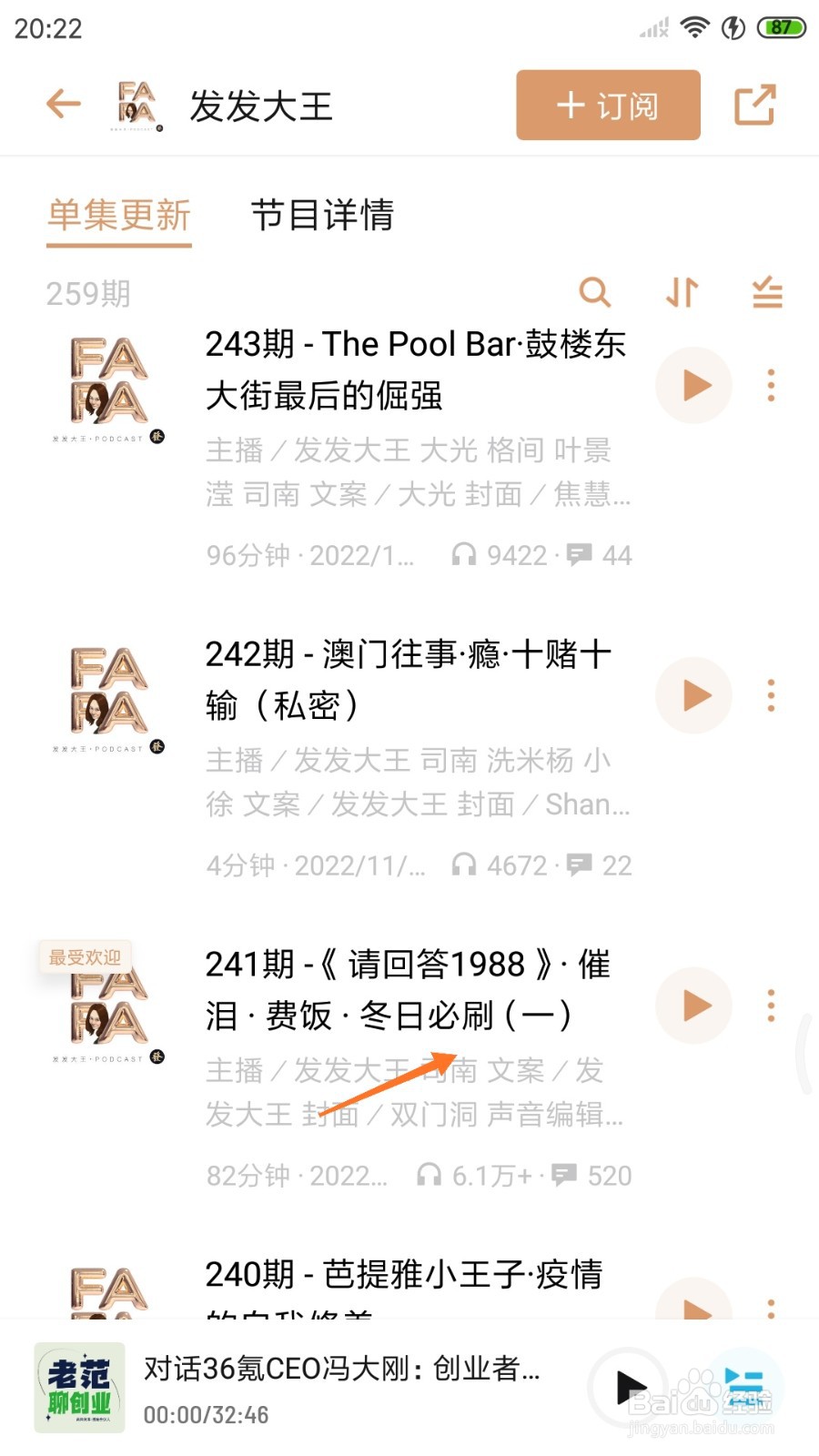 小宇宙中哪里查看冬日必刷
