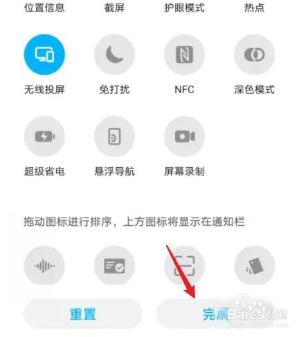 华为nova4没有录屏按钮怎么办