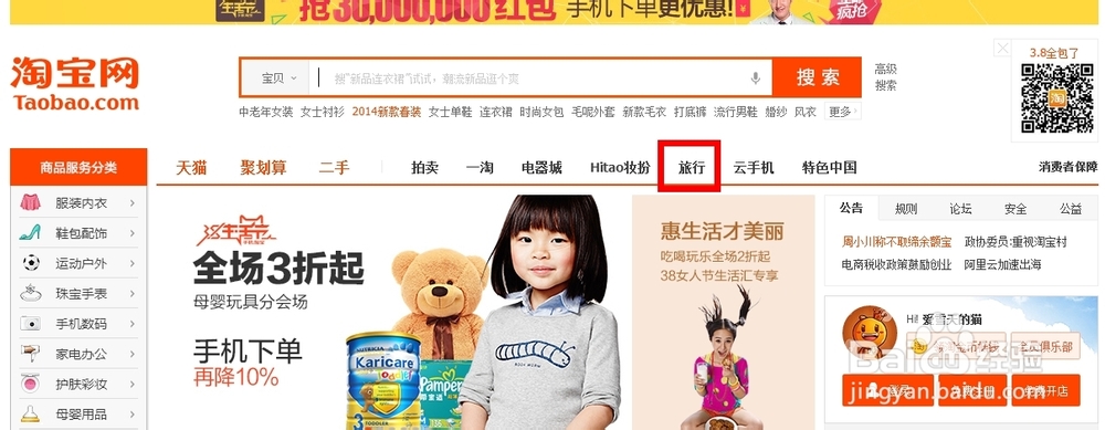 如何减少旅行当中的花费（住、行）