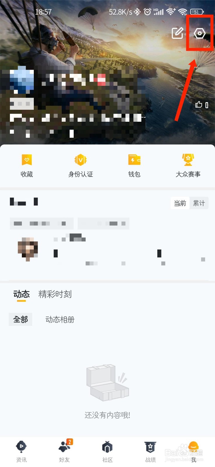 和平营地如何查看儿童隐私保护声明