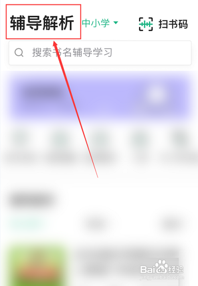 百度文库设置默认页怎么做