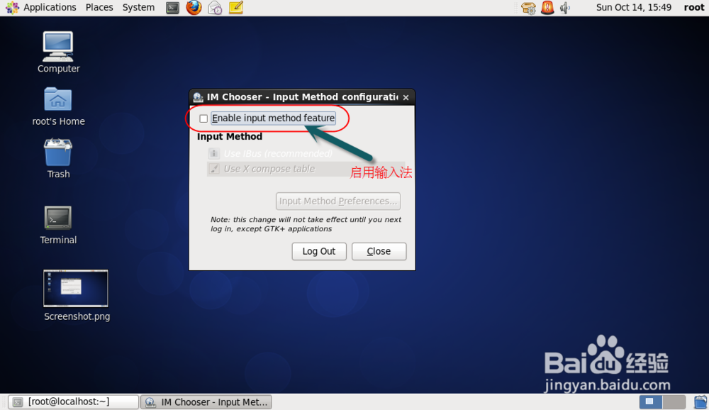 Linux CentOS 添加中文输入法