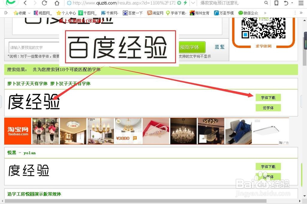 怎么找这个字是什么字体