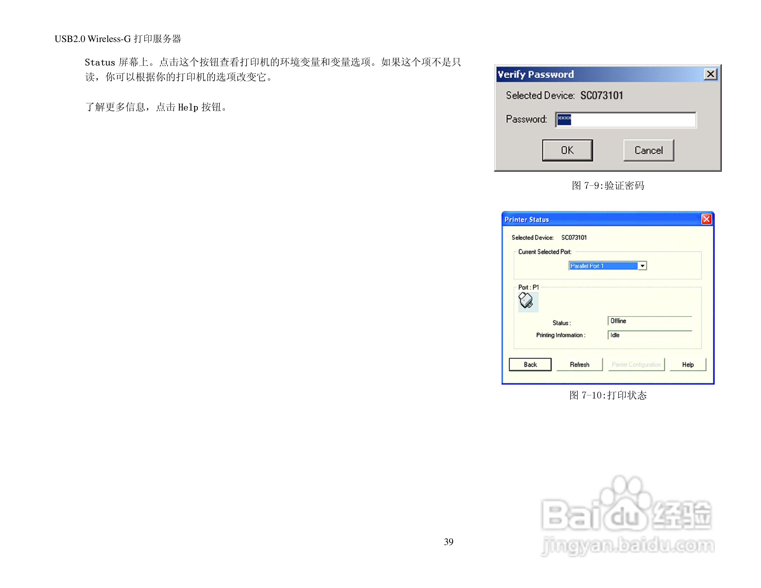 思科交换机WPS54GU2-CN型使用说明书:[4]