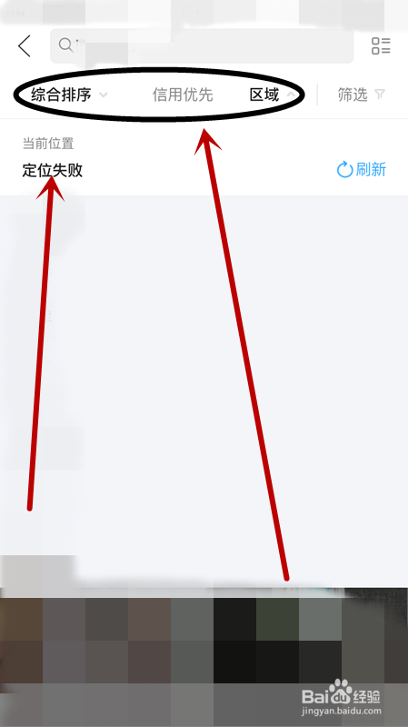 手机闲鱼如何快速找到自己所需要的商品