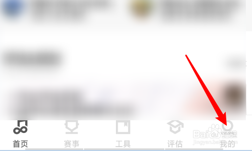 音乐无界怎么修改自身的头像