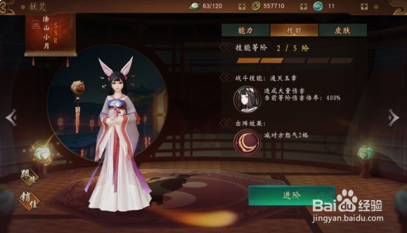 神都夜行录涂山小月怎么样 涂山小月图鉴