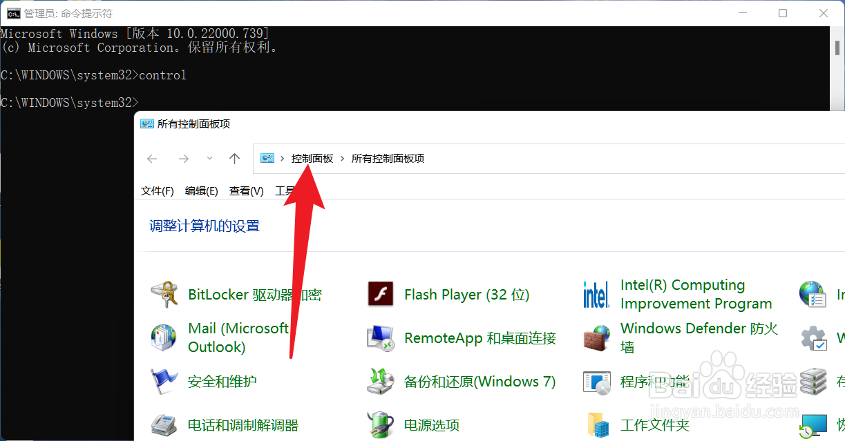 电脑打开控制面板