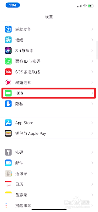 苹果手机耗电快怎么办