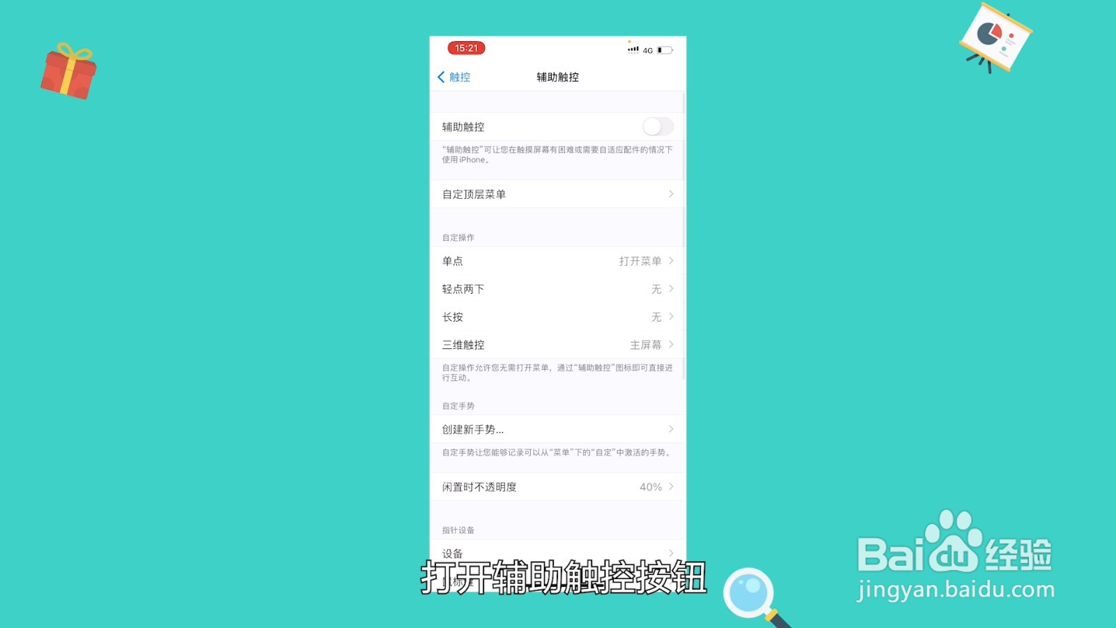 苹果手机截屏快捷键是哪个键