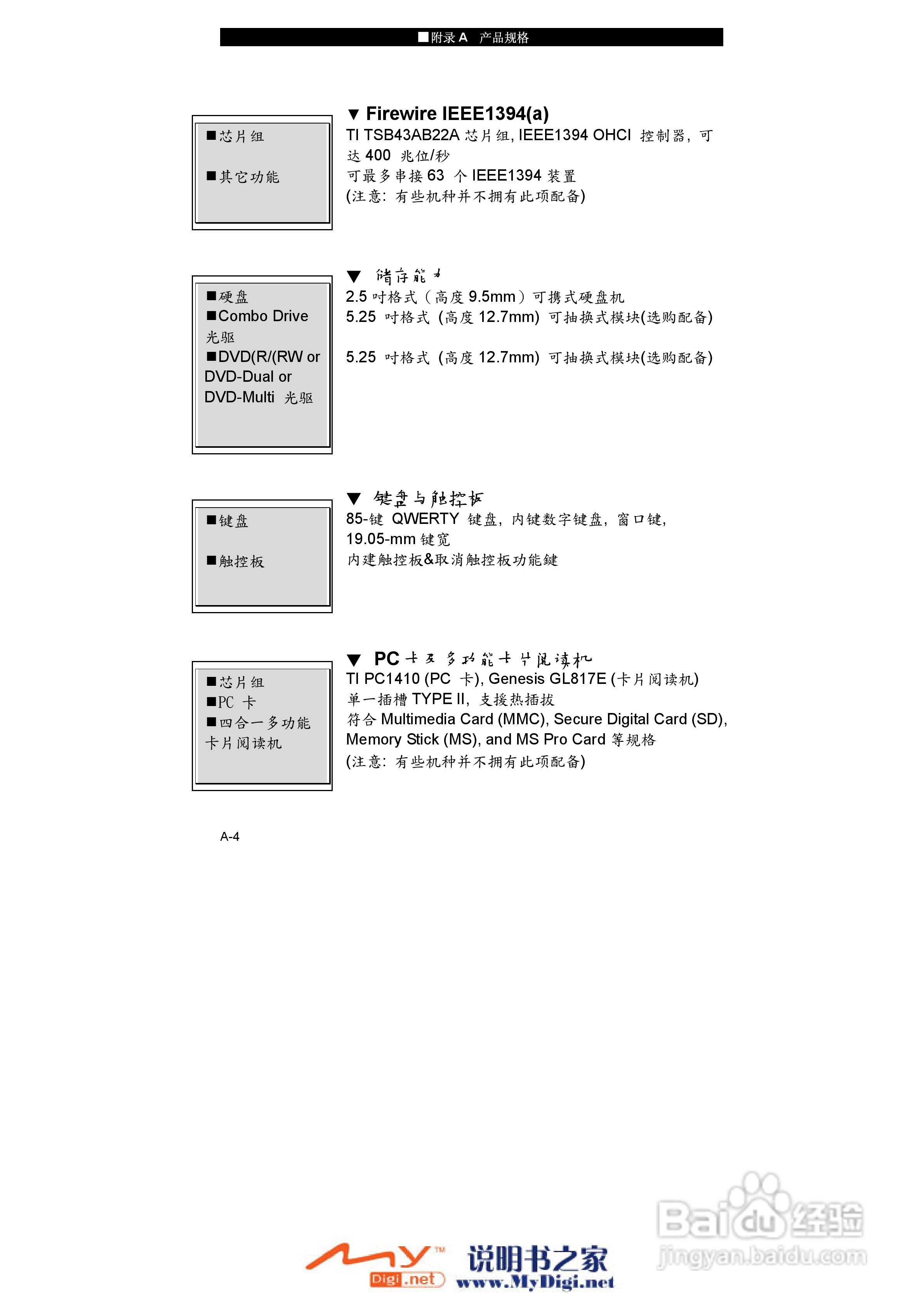 TCL K10笔记本电脑使用说明书:[9]