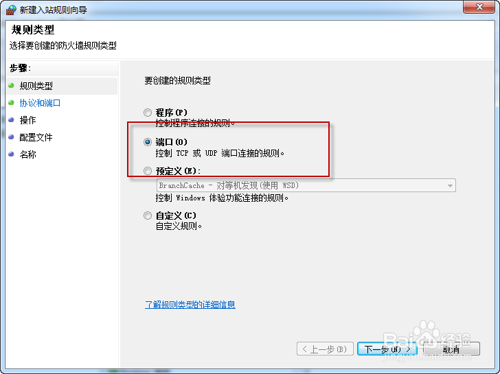 445端口怎么关闭