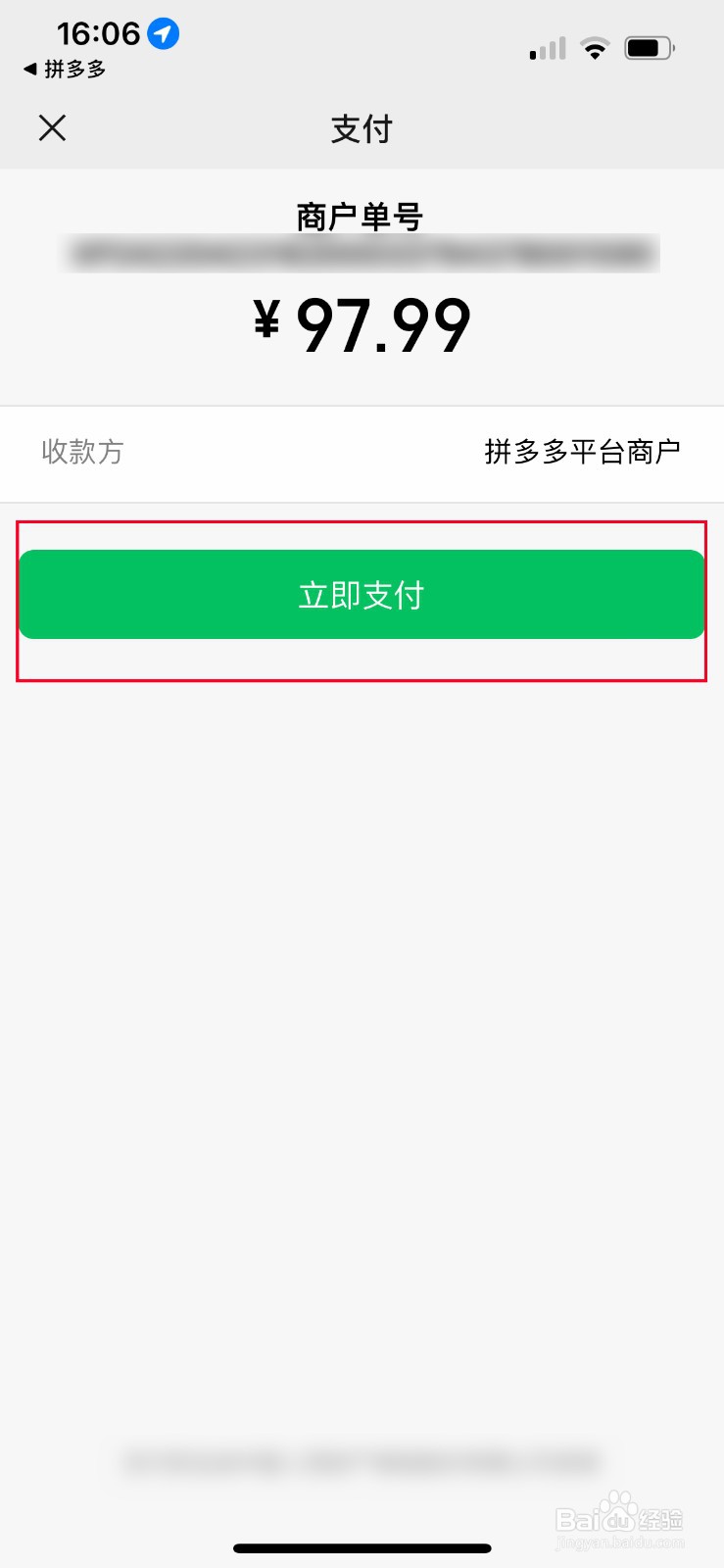 拼多多怎么充值电话费