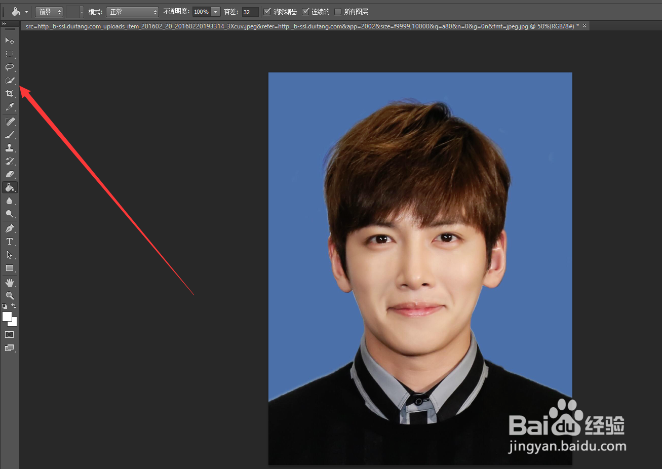 ps证件照换白底