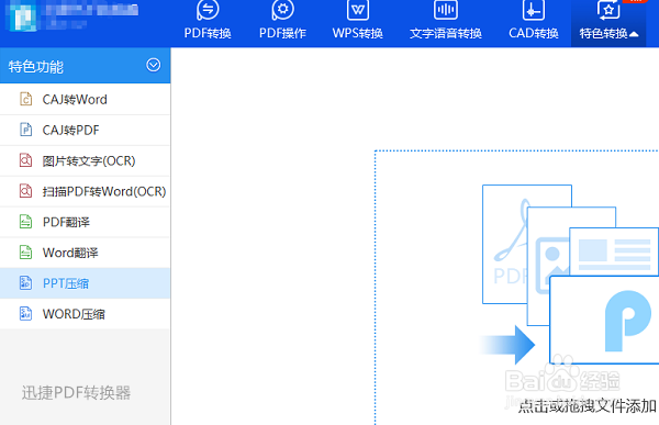 PPT图片太大怎么压缩？解决的方法有这些