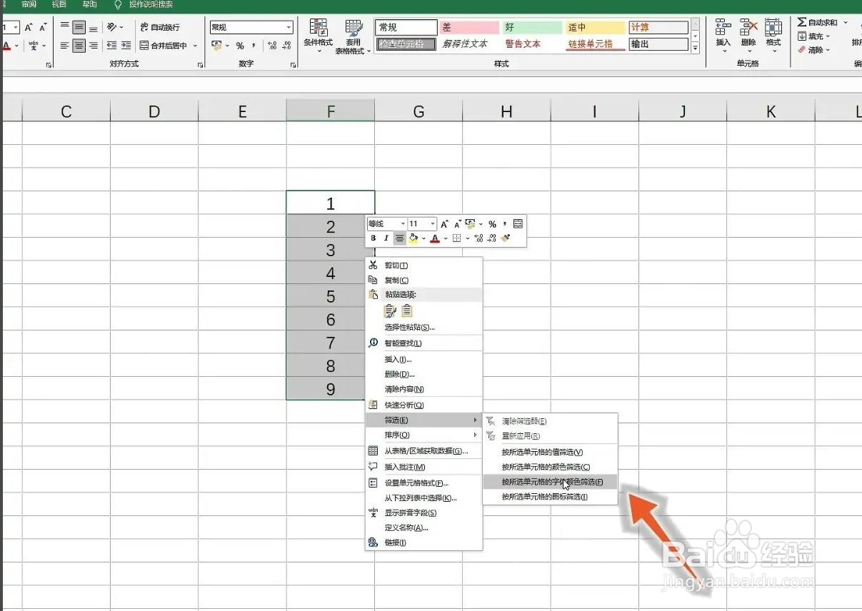 筛选怎么操作excel