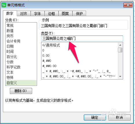 excel技巧——多条数据的简便输入