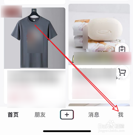 抖音如何查看我的订单