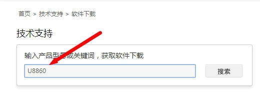 华为荣耀U8860刷安卓2.3系统