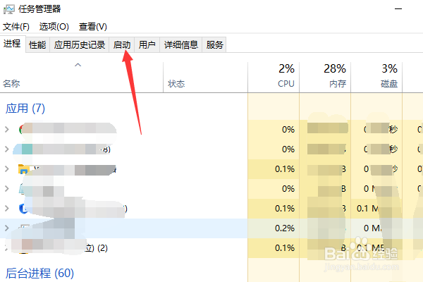 开机启动项怎么设置