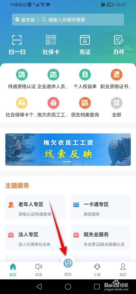 江苏企业职工基本养老保险权益记录单怎么开具