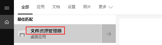 win10怎么打开文件管理器