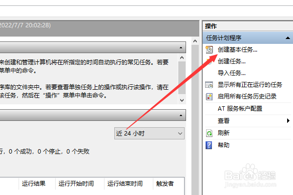 定时关机命令win10
