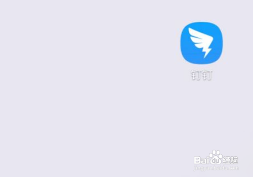 钉钉查看自己加入的群组怎么操作