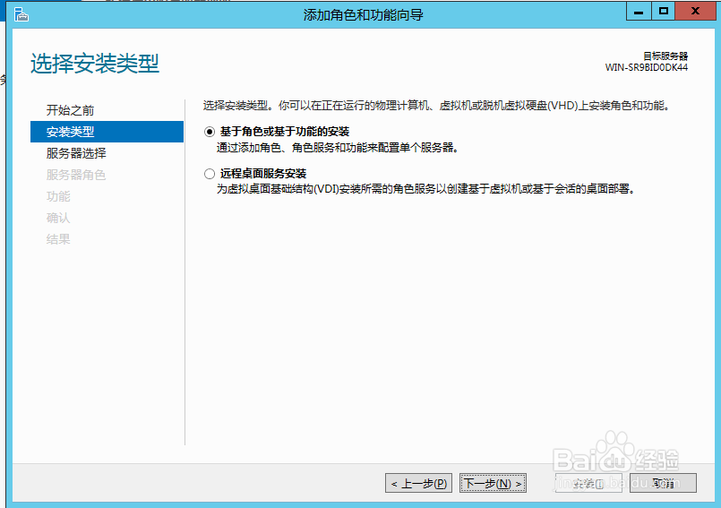 windows service 2012：[2]搭建iis8.0