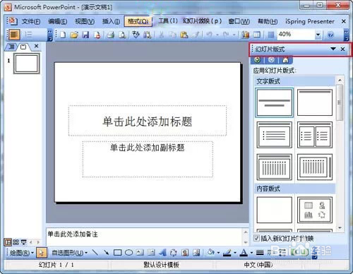 如何制作PPT模板，新手5分钟学会制作