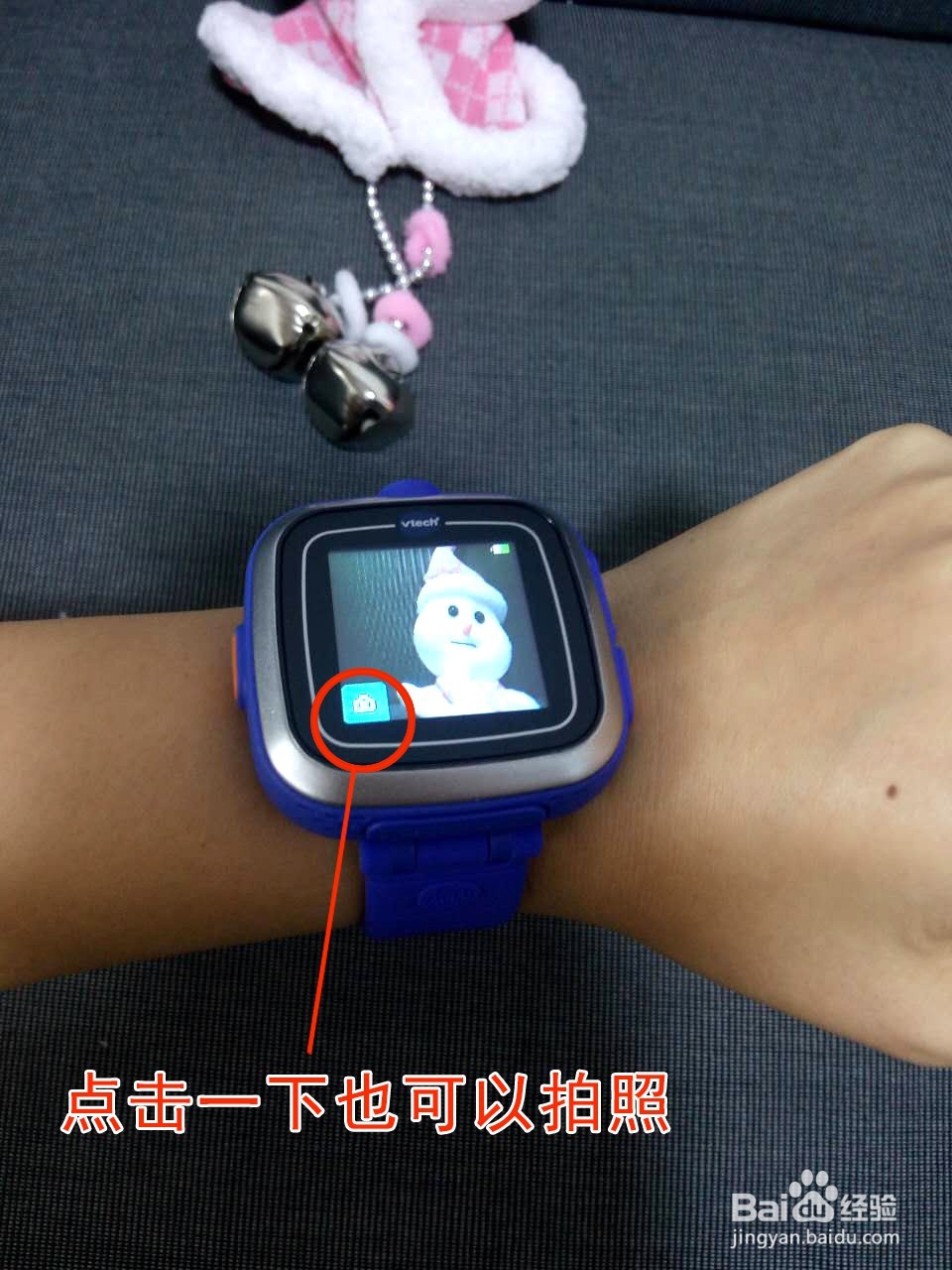 儿童智能手表怎么拍照