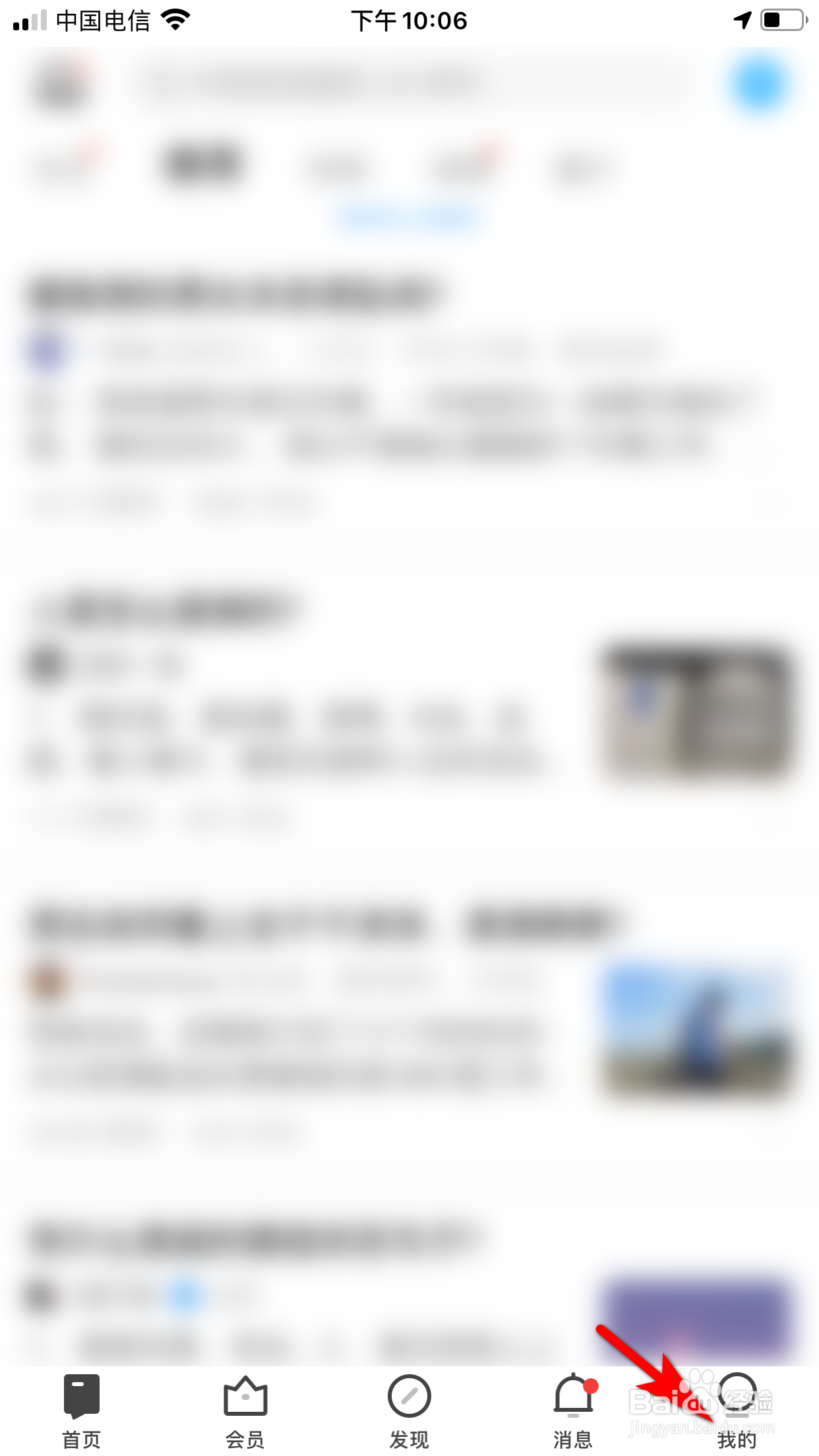 知乎怎么查看个人头像大图