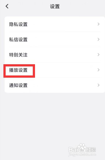 怎样设置手机QQ小世界智能音量?