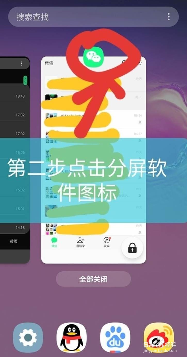 三星note 20 ultra如何启用分屏功能