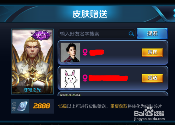 王者荣耀亲密度怎么刷