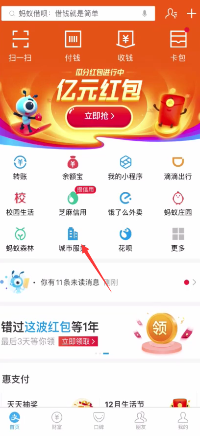 怎么在网上给农村合作医疗缴费
