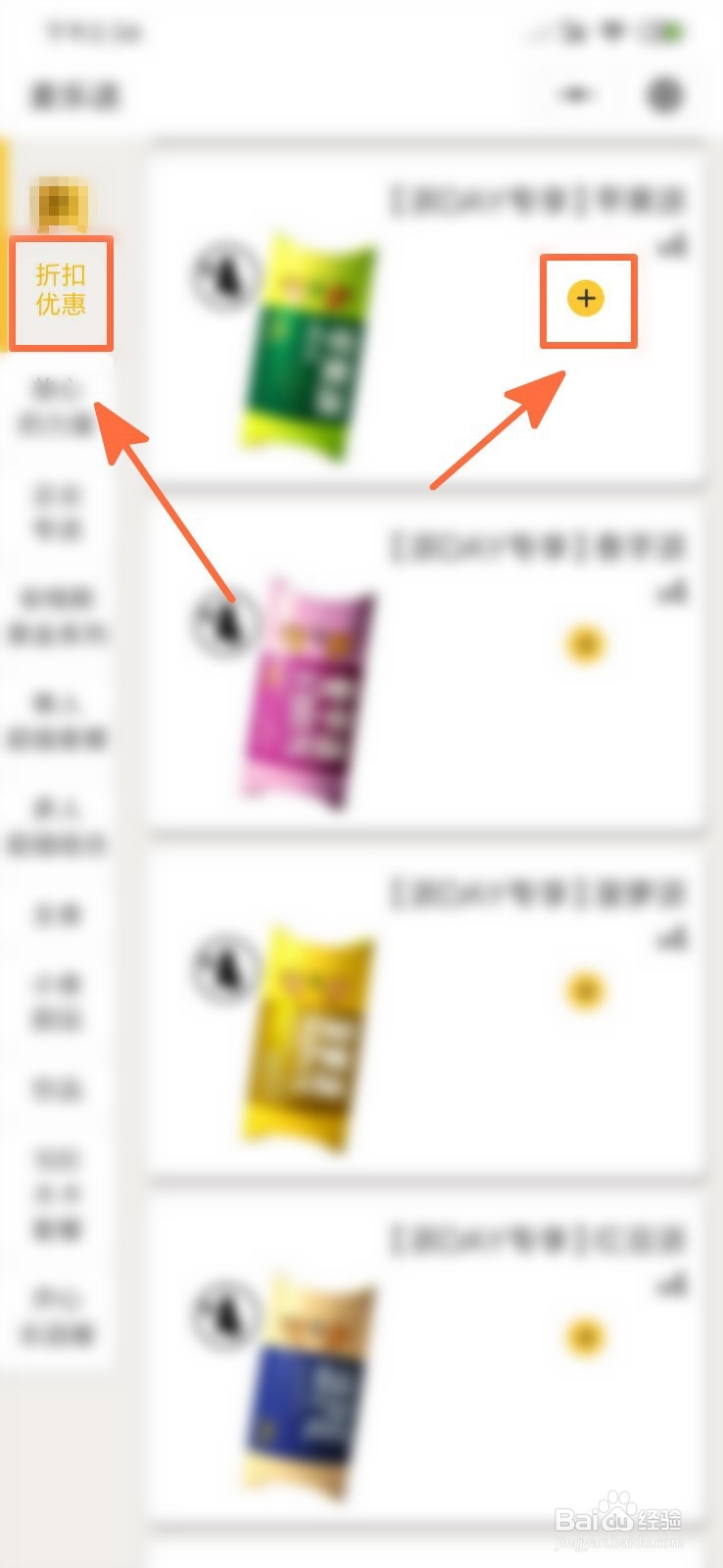 麦当劳4元吃派怎么买?