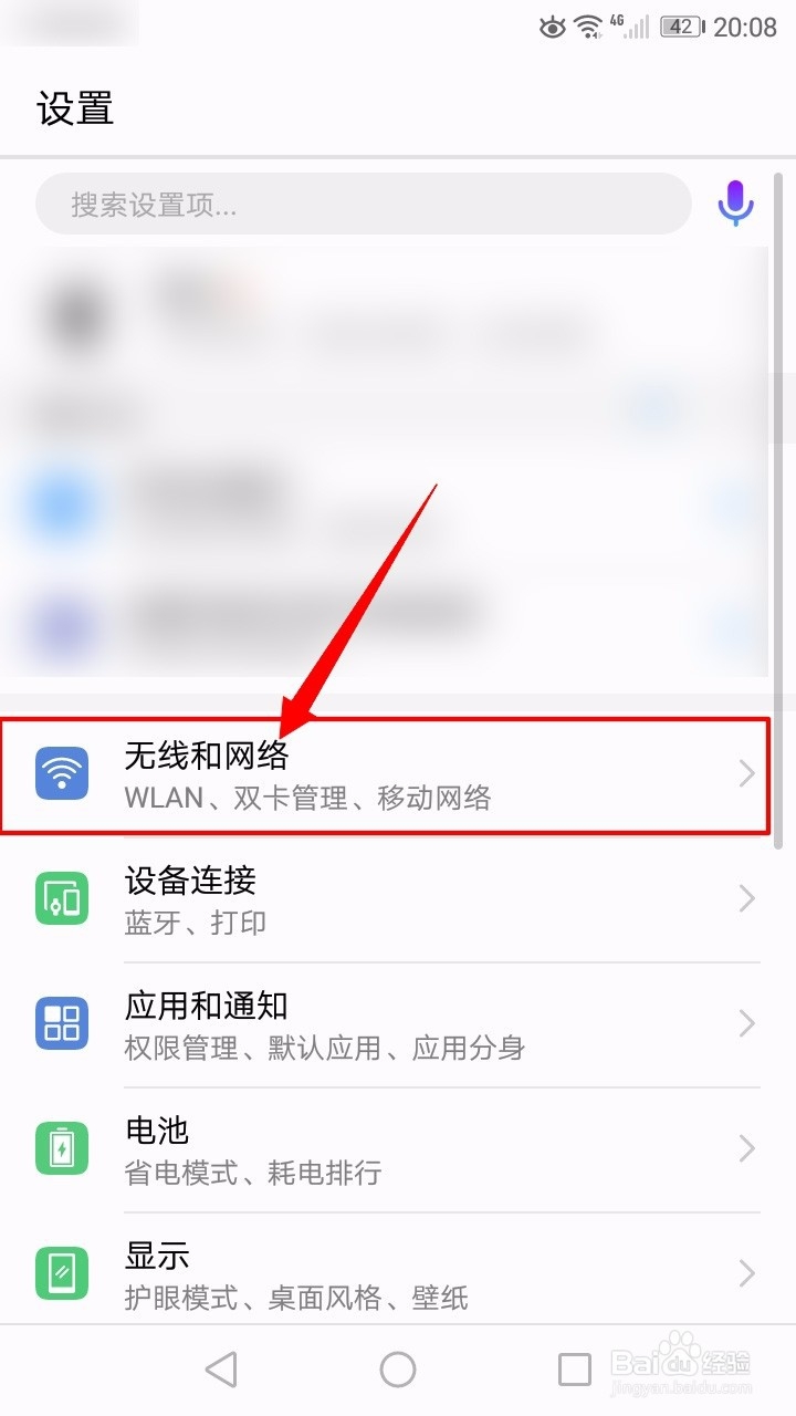 如何让手机不在服务区