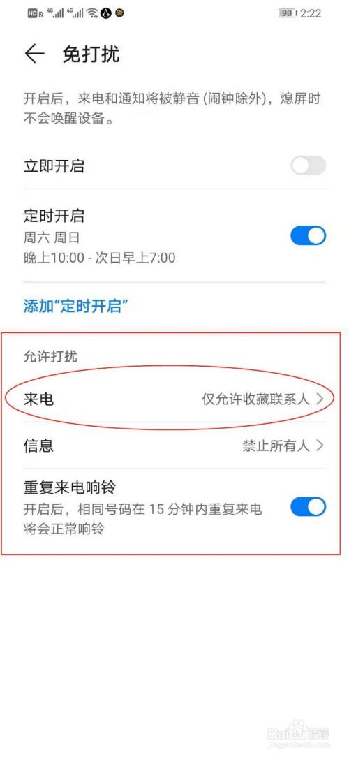 华为电话机怎么去除广告(怎么关闭华为手机通话广告)