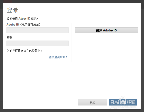 Flash CS 6 破解安装教程含安装错误如何解决