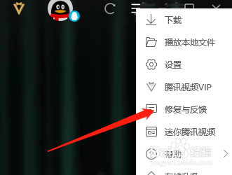 Win10版腾讯视频如何查看常见问题