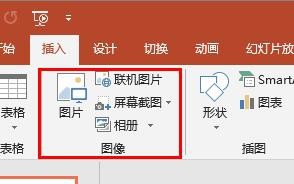 PPT如何新建相册