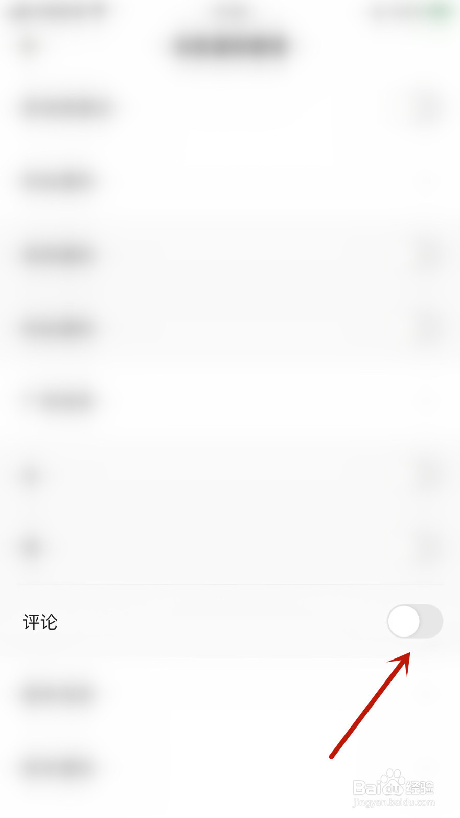 怎么设置碰爪评论提醒关停
