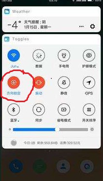 关闭微信图片自动旋转教程