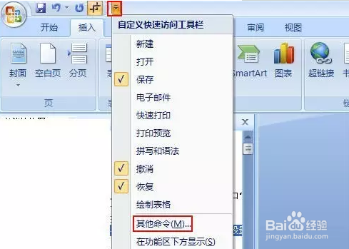 Word\Excel2007以上版本中粘贴CAD图形如何裁减