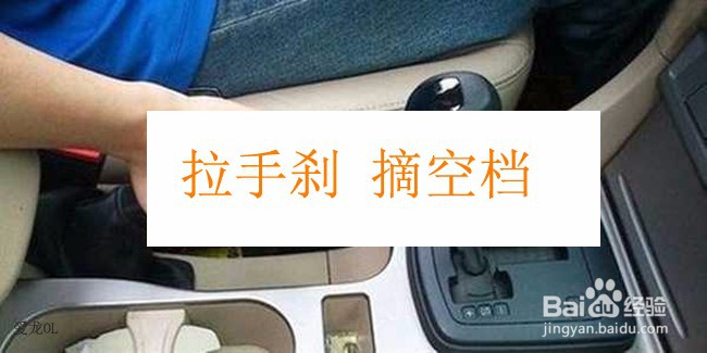 科目三正确停车熄火步骤