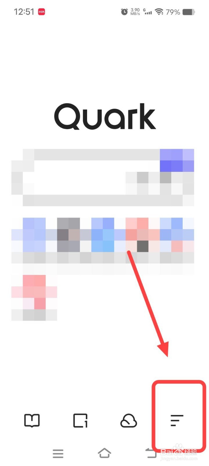 在夸克APP上，如何查看学习会员？