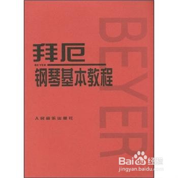 成人如何自学钢琴