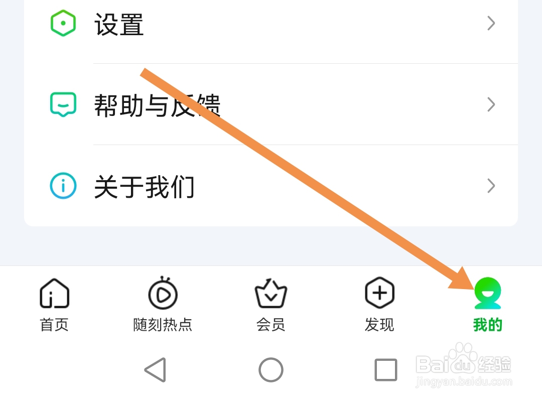 爱奇艺在哪设置字体大小