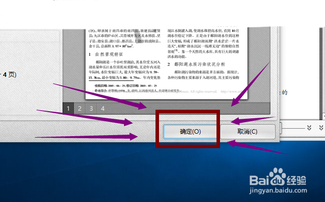 PDF添加水印如何用PDF编辑软件进行操作